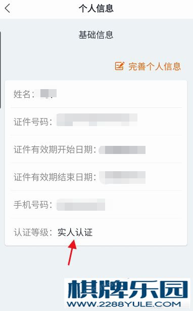 吉事办APP如何个人贷款如何计算