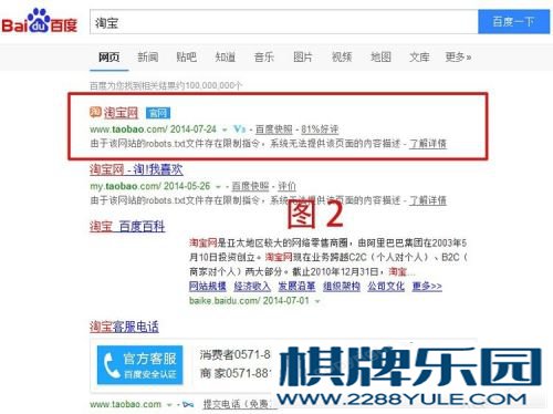 在淘宝上如何绑定微博账号？