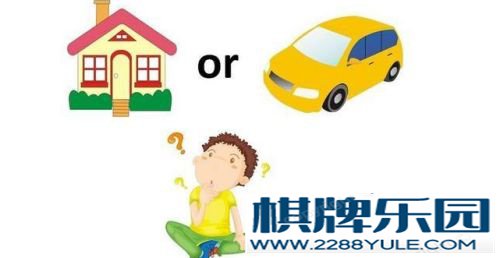 完全靠自己买房买车是什么样的感受？