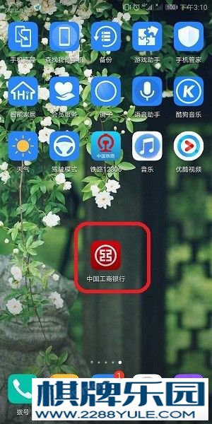 工行房屋贷款合同编号怎么查