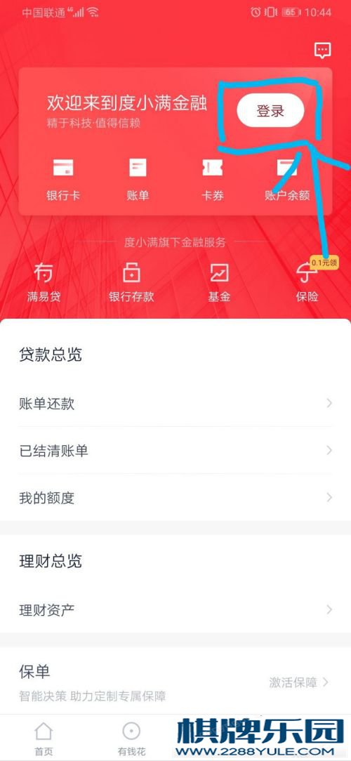 度小满理财可靠吗？度小满理财在哪