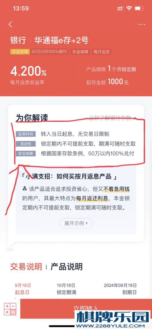 度小满理财是p2p吗？度小满理财是什么