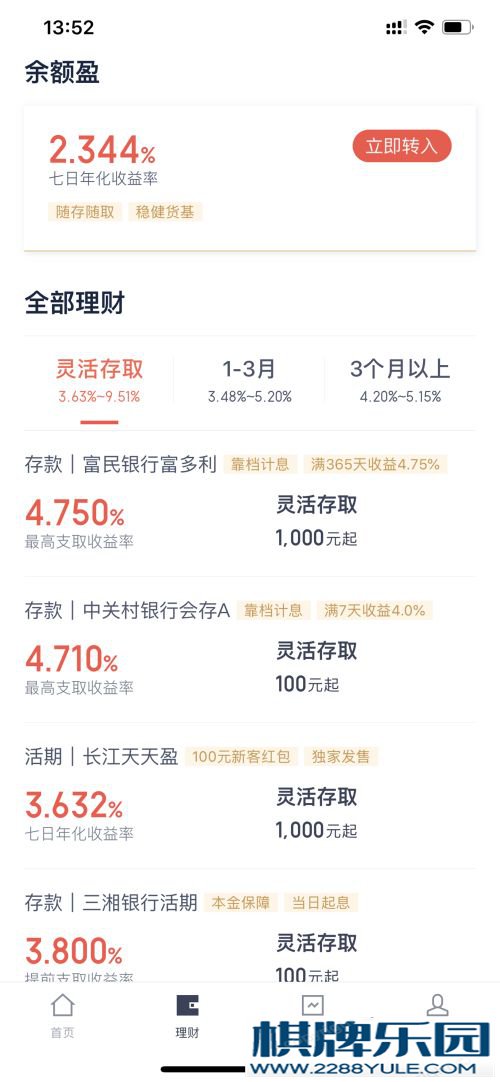 度小满理财是p2p吗？度小满理财是什么