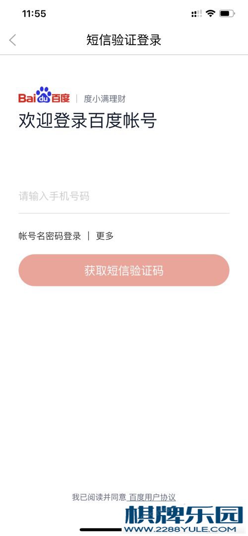 度小满理财是p2p吗？度小满理财是什么