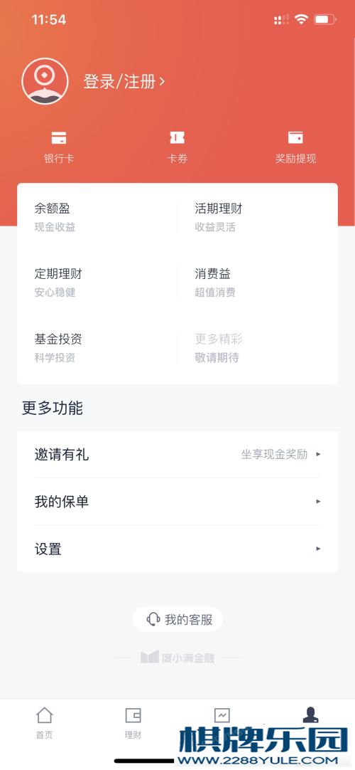 度小满理财是p2p吗？度小满理财是什么