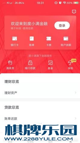 度小满理财是什么？度小满理财安全吗？