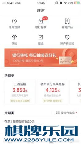 度小满理财是什么？度小满理财安全吗？