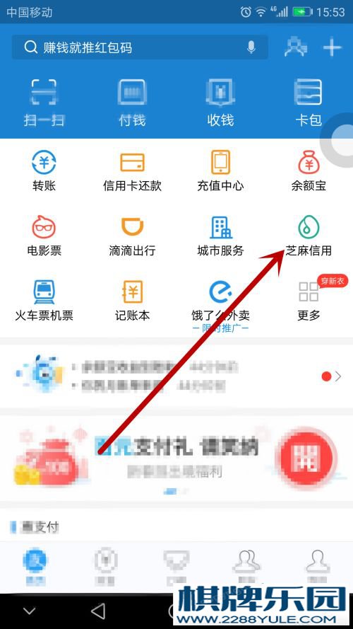 芝麻信用有什么用,芝麻信用怎么用